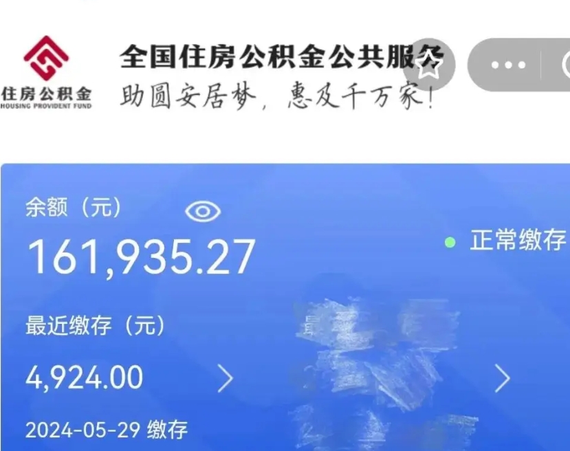 新乡在职职工可以取住房公积金吗（在职职工能取公积金吗）